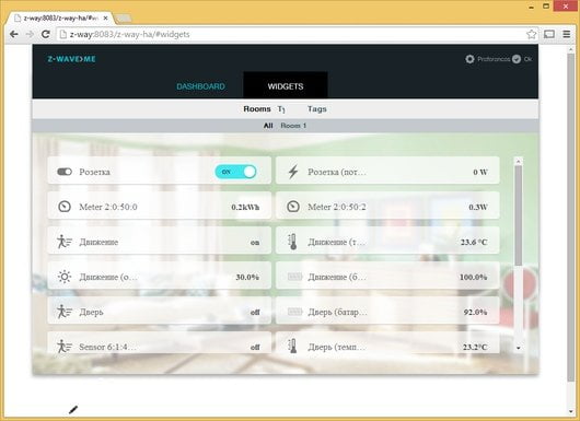 Программное обеспечение Z-Way