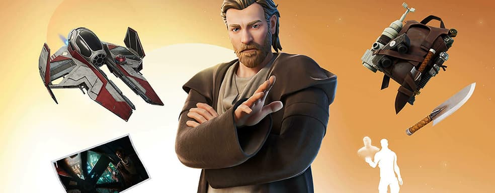 Оби-Ван Кеноби появился в Fortnite, но забыл световой меч