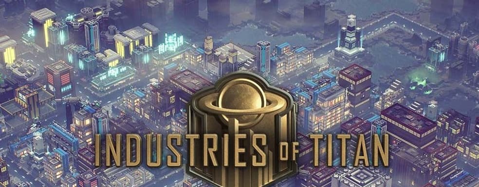 Научно-фантастическая градостроительная стратегия Industries Of Titan выходит из раннего доступа