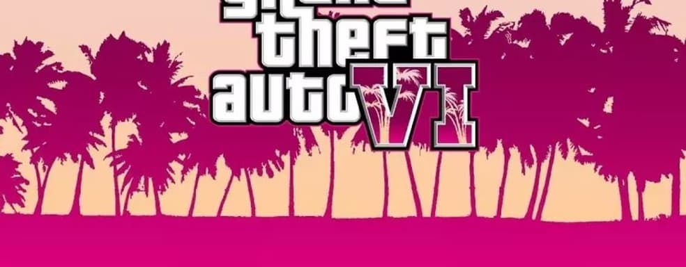 Слух: работа над GTA 6 завершена и идёт финальная стадия тестирования. Аналитики готовятся к презентации