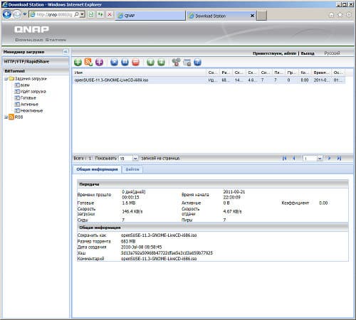 Настройка QNAP TS-119P+ Настройка QNAP TS-119P+