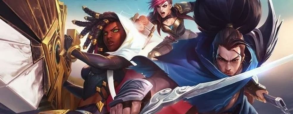 Разработчик League of Legends не уверен в выходе многопользовательской онлайновой игры по вселенной
