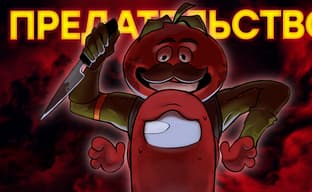 Epic Games украла Among Us. Серьезно