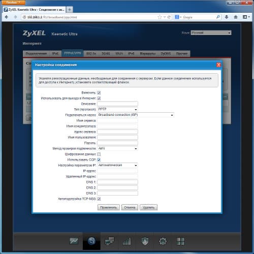 Настройка Zyxel Keenetic Ultra Настройка Zyxel Keenetic Ultra