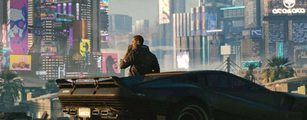 CD Projekt Red датировала новую презентацию Cyberpunk 2077