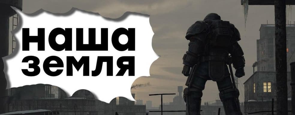 [Стрим] - Наша игра! Смотрим ATOM RPG Trudograd