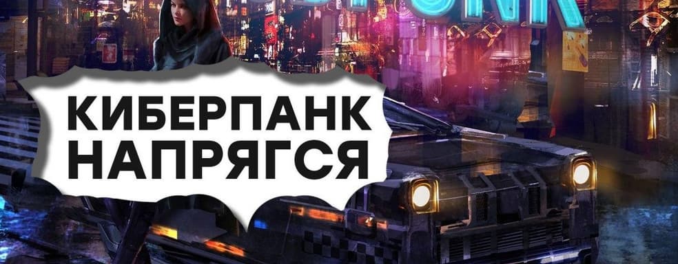 [СТРИМ] Тоже киберпанк. Знакомимся с Cloudpunk