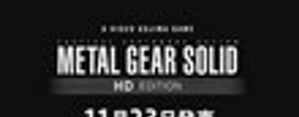 Японская дата выхода и новый трейлер Metal Gear Solid HD Collection 