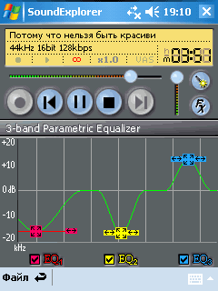 Трехполосный эквалайзер