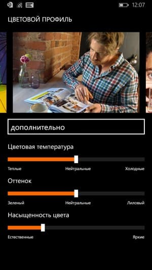 Обзор смартфона Nokia Lumia 830. Тестирование дисплея