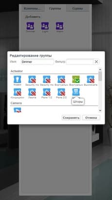 Разработчик правил Zipato Разработчик правил Zipato
