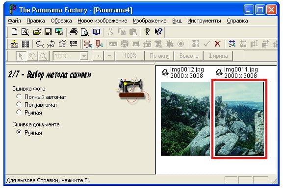The Panorama Factory