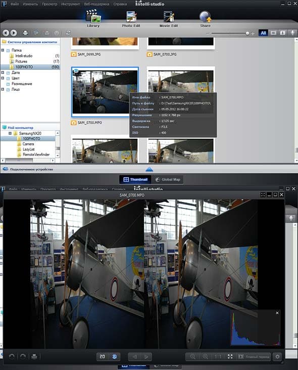 Samsung NX20 Intelli-studio