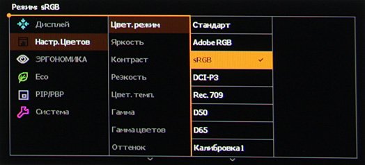 ЖК-монитор BenQ PV270, меню установок