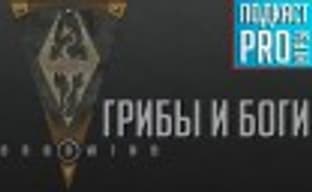 [5.22] PRO Games Podcast: Mushrooms and Gods