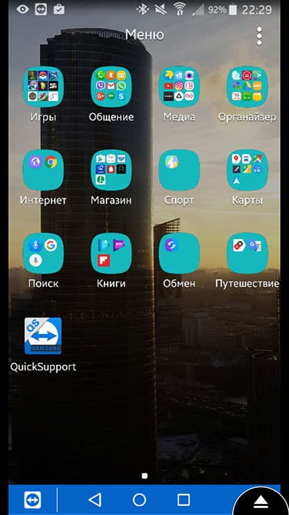 Обзор TeamViewer 12