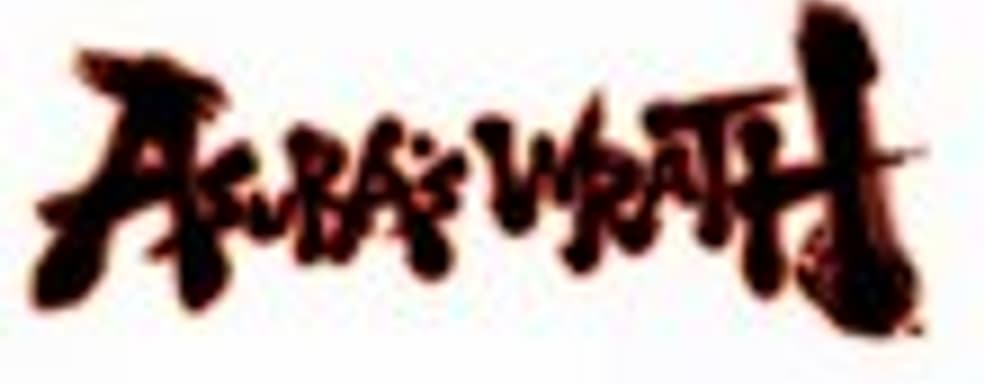 Трейлер Asura's Wrath с русскими субтитрами