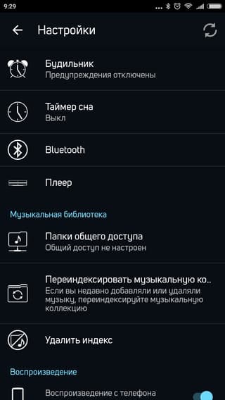 Мобильное приложение Bluesound