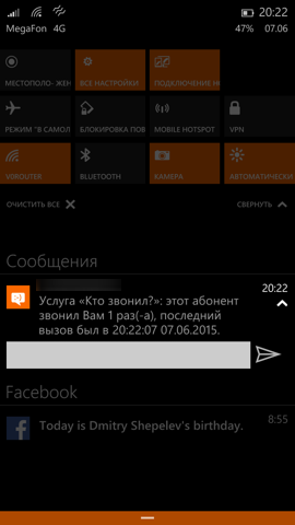 Предварительный обзор Windows 10 Mobile. Скриншоты. Центр уведомлений