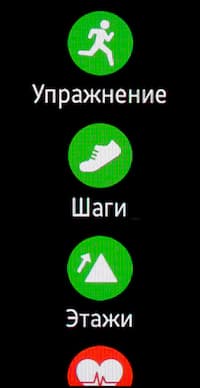 Скриншот Samsung Gear Fit2