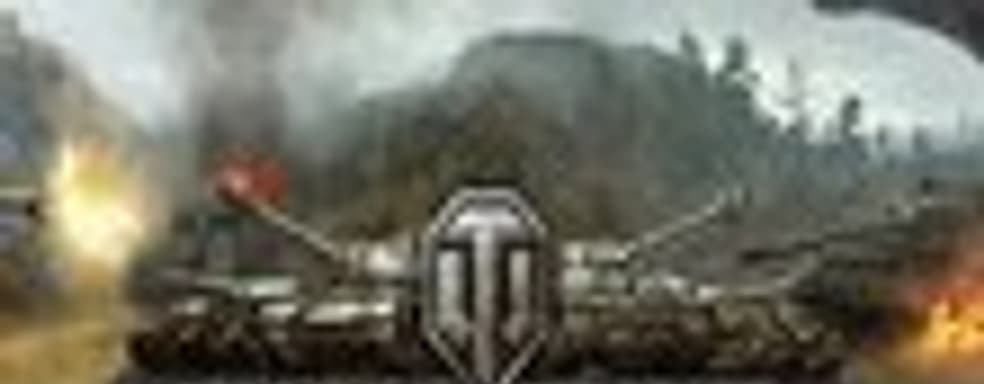 Первый год World of Tanks