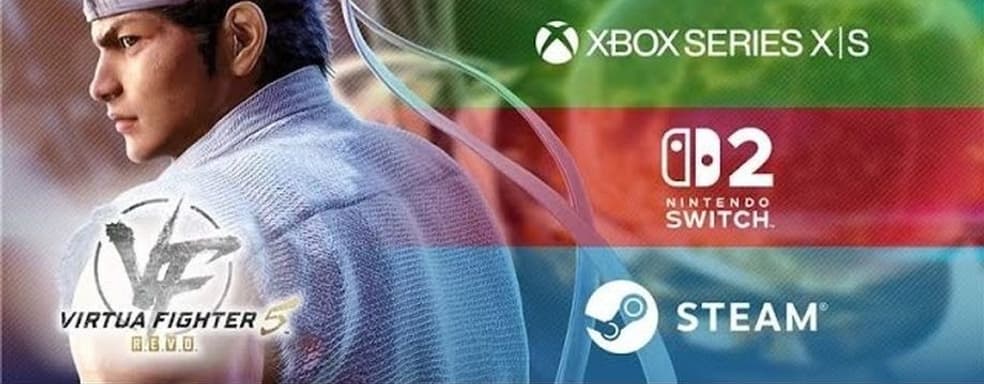 Virtua Fighter 5 R.E.V.O. выйдет на PS5, Xbox и Switch 2 с новыми возможностями