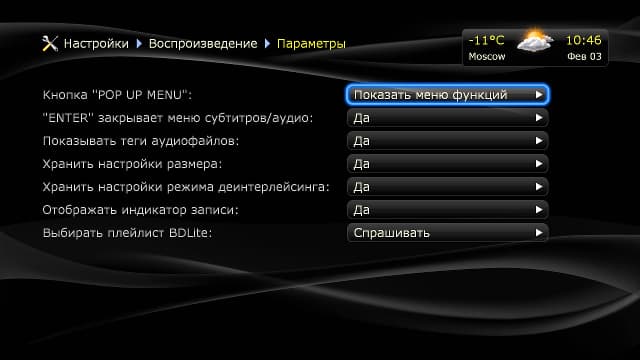 Интерфейс плеера Dune HD Connect Интерфейс плеера Dune HD Connect