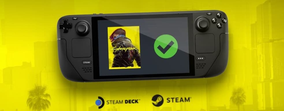 Cyberpunk 2077 теперь идеально работает на Steam Deck