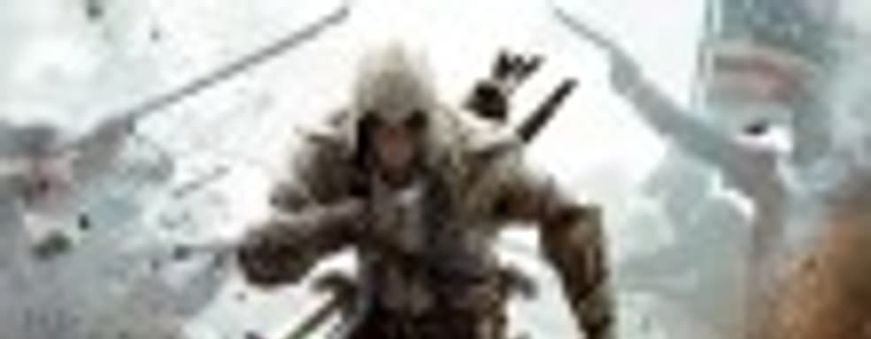 Продано 12,5 млн. копий Assassin's Creed 3