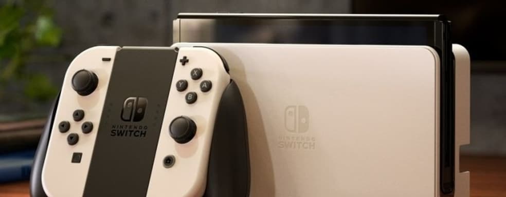 Президент Nintendo не гарантирует наличие Switch в магазинах в начале 2022 года