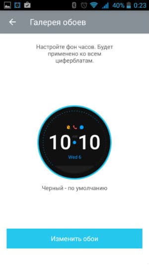 Скриншот смартфонного приложения OneTouch Fit