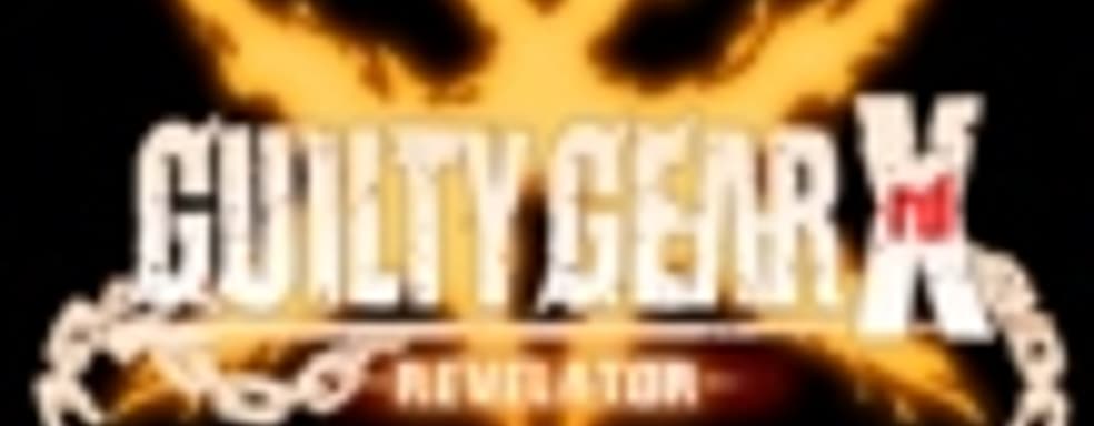 Файтинг Guilty Gear Xrd -Revelator- выйдет на Западе весной 2016