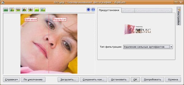 Ретушь в редакторе изображений DigiKam