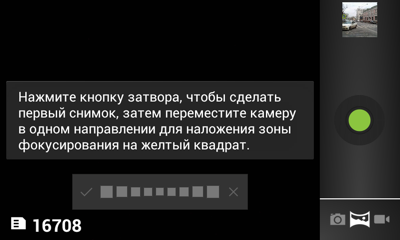 Обзор Philips W732. Скриншоты. Программа управления камерой