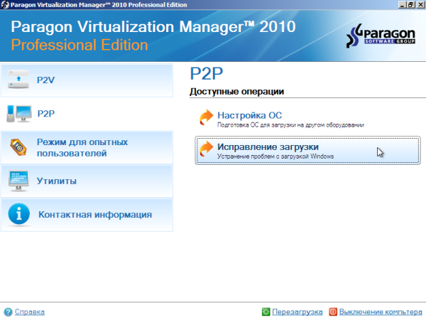 Два основных компонента Virtualization Manager 2010