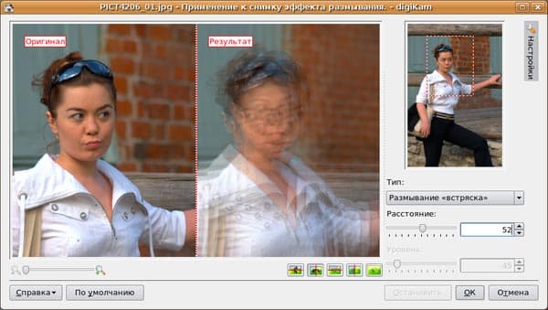 Эффекты размывания в редакторе изображений DigiKam