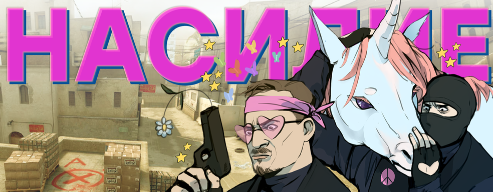 Counter-Strike надо запретить!