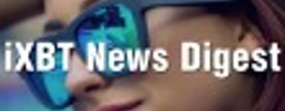 iXBT News Digest – диковинки недели