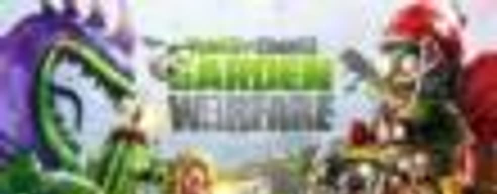 Plants vs. Zombies Garden Warfare для PlayStation в продаже