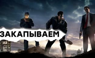 [СТРИМ] - Развод на деньги. Смотрим Mafia 2 Definitive Edition