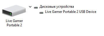 Карта захвата AverMedia Live Gamer Portable 2