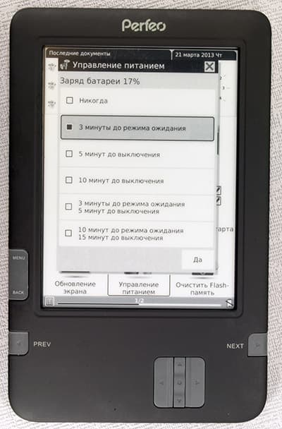 Электронная книга (читалка) Perfeo PBB-608W с экраном Pearl и Wi-Fi