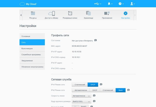 Интерфейс WD My Cloud EX2 Ultra