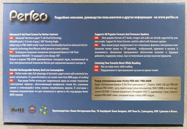 Электронная книга (читалка) Perfeo PBB-608W с экраном Pearl и Wi-Fi
