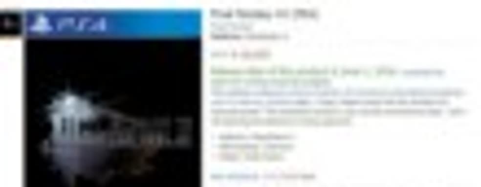 Amazon Japan утверждает, что Final Fantasy XV выйдет через 10 лет после анонса [Обновлено]