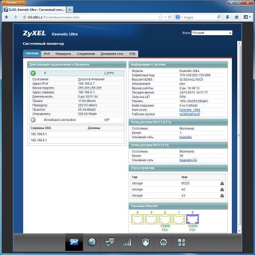 Настройка Zyxel Keenetic Ultra Настройка Zyxel Keenetic Ultra