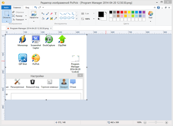 Редактор PicPick