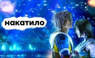 [СТРИМ] Умели же делать. Проходим Final Fantasy X
