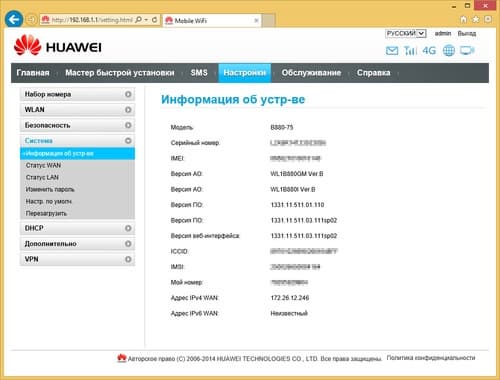 Настройка Huawei B880 Настройка Huawei B880