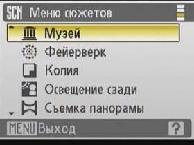 Меню, Nikon S510